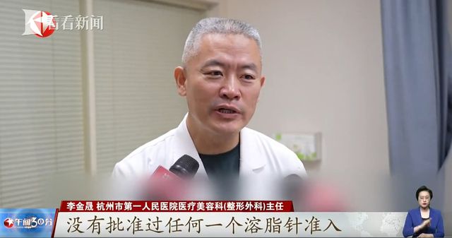 3377体育官网“针”乱象迭起 医美营销岂可妄造“”(图6)