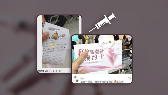 3377体育官网“针”乱象迭起 医美营销岂可妄造“”(图3)
