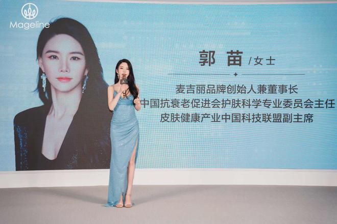 3377体育官网PK国际大牌麦吉丽“整全美白”造医美新标杆(图2)